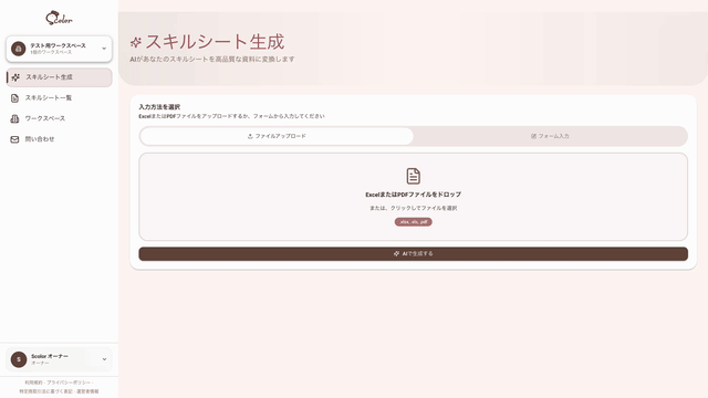 Scolor デモ